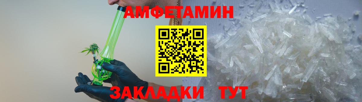 АМФЕТАМИН  Амфетамин 97%  Вход с VPN  Великие Луки 