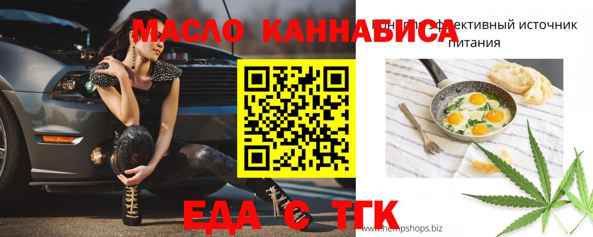 Великие Луки  Еда ТГК конопля  Вход с VPN 