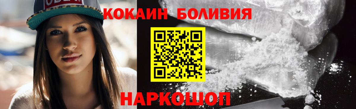 Кокаин Перу  Вход с VPN  Великие Луки  Кокаин Колумбийский 