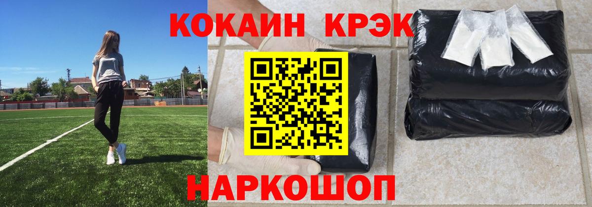 Кокаин 99% Великие Луки