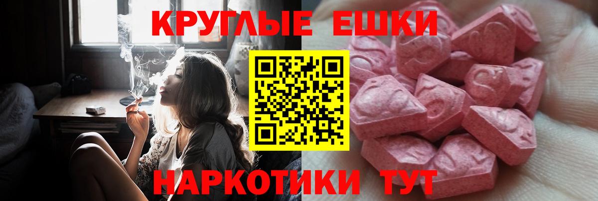 Великие Луки  Ecstasy VHQ  Экстази  Вход с VPN  ЭКСТАЗИ таблы 