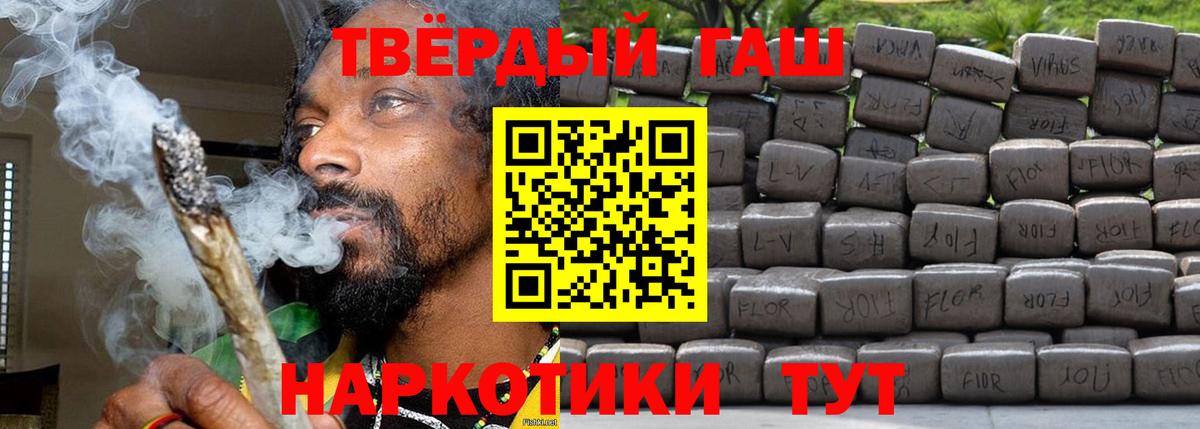 Гашиш Cannabis Великие Луки