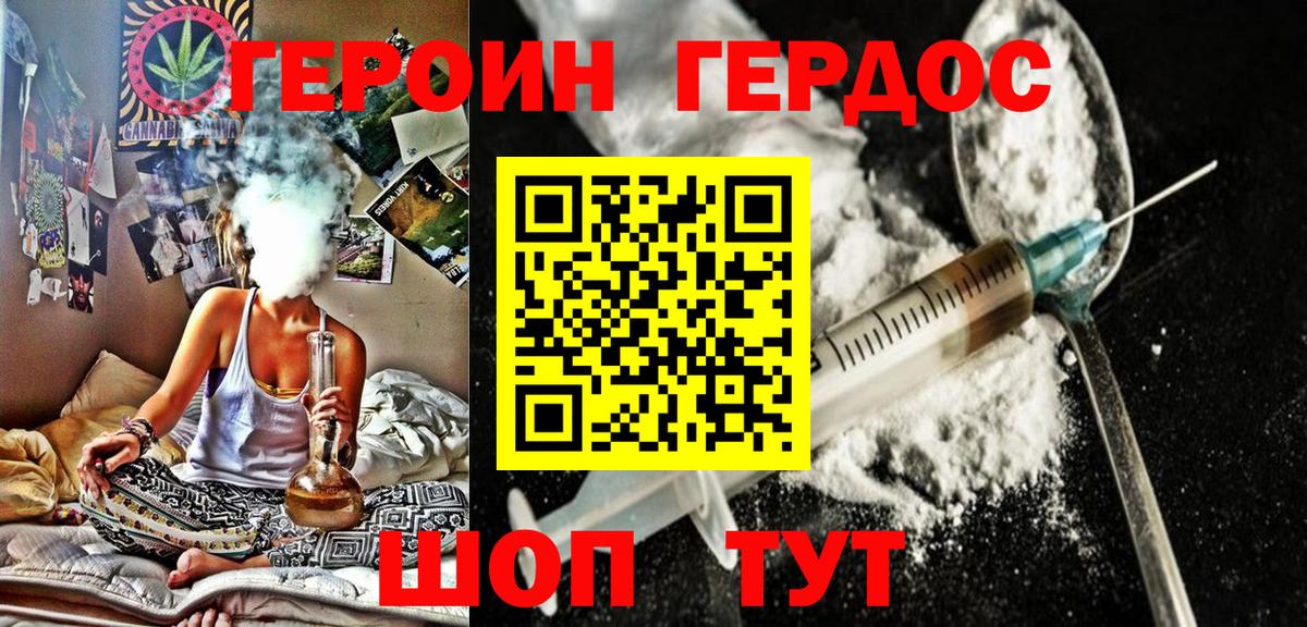 ГЕРОИН  Вход с VPN  Великие Луки  ГЕРОИН герыч 
