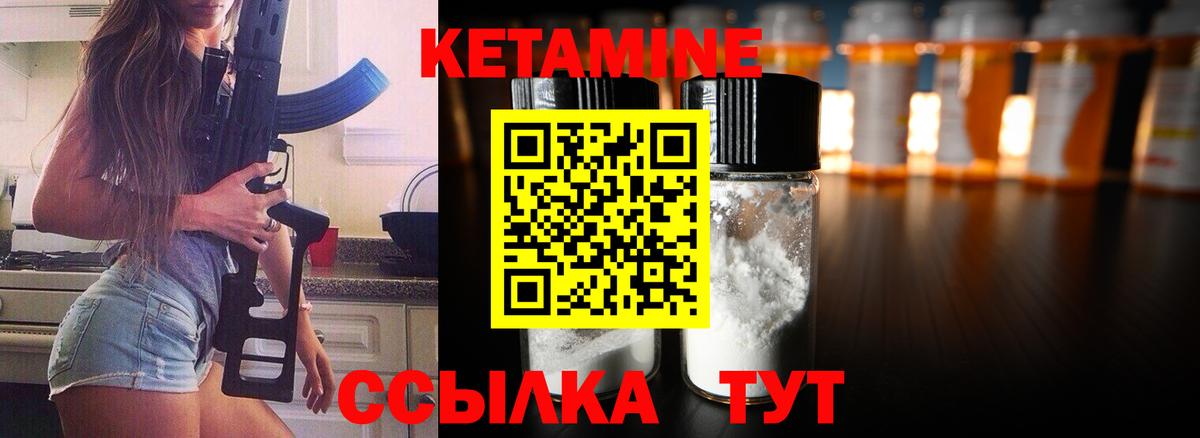 Кетамин VHQ  mega зеркало  Великие Луки  Вход с VPN 