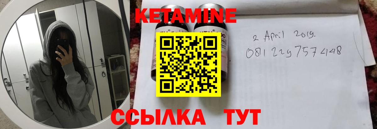 КЕТАМИН ketamine Великие Луки