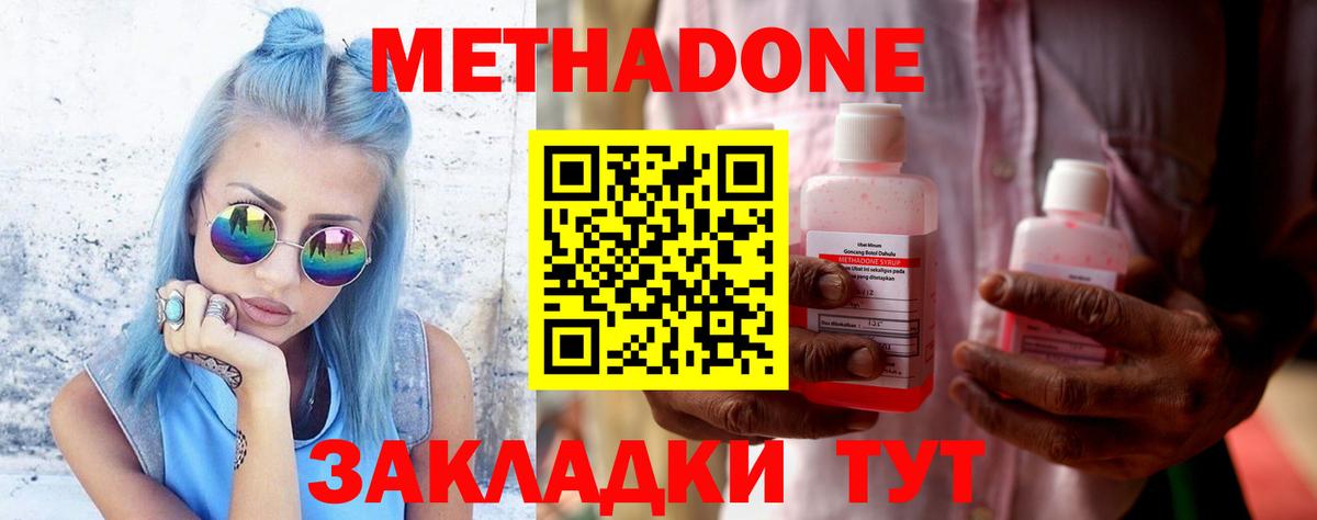omg ссылки  Метадон VHQ  Вход с VPN  Великие Луки 